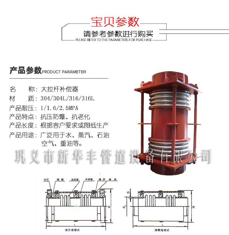 24大拉桿波紋補償器結構圖展示.png